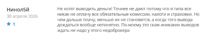 Arboverve отзывы