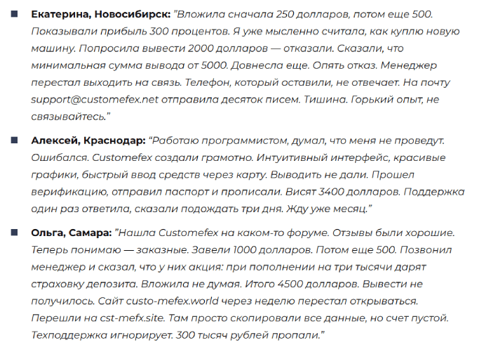 Customefex отзывы