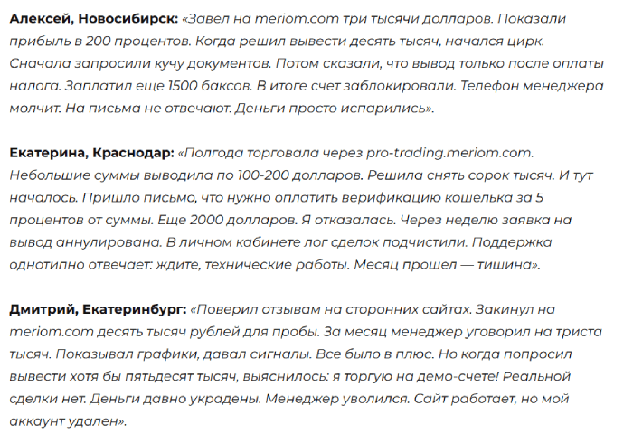 Merion Ltd отзывы
