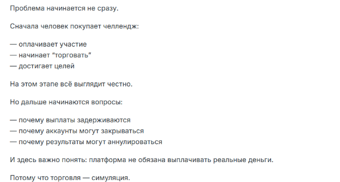 Volt Funded отзывы
