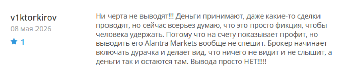 Alantra Markets отзывы