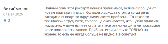 Jewdsp отзывы
