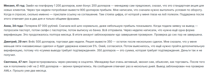 Мошеннический брокер Capital Line (capital-line.com) Отзывы и возврат денег! 8 Capital Line отзывы