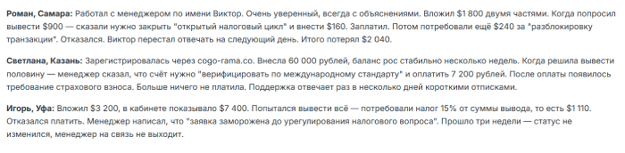 Cogorama отзывы