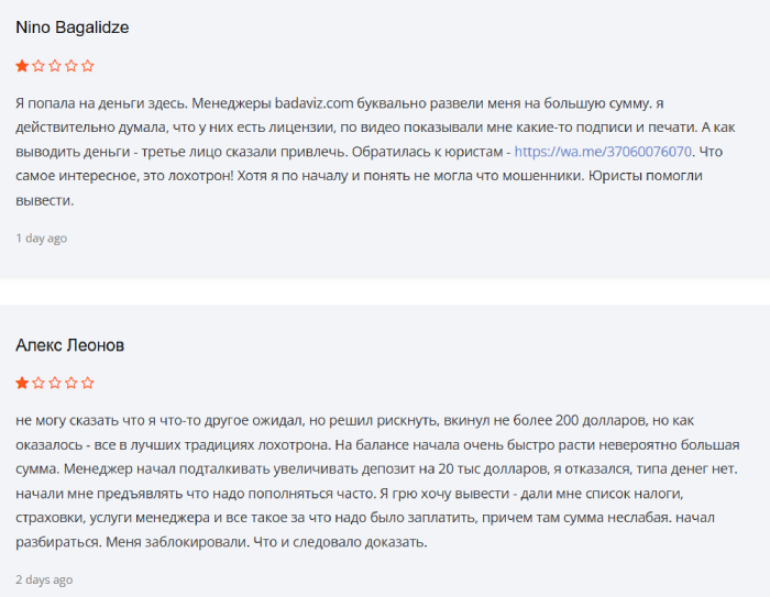 Badaviz отзывы