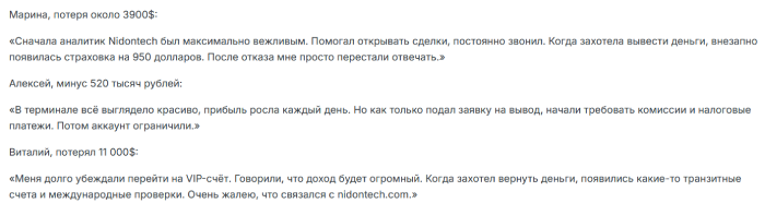 Nidontech отзывы