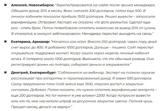 VV INV отзывы
