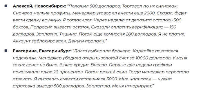 Kapitallite отзывы