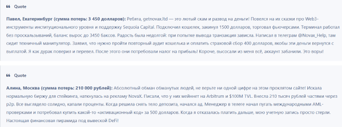 Мошеннический брокер NovaX (getnovax.ltd) Отзывы и возврат денег! 8 NovaX копии