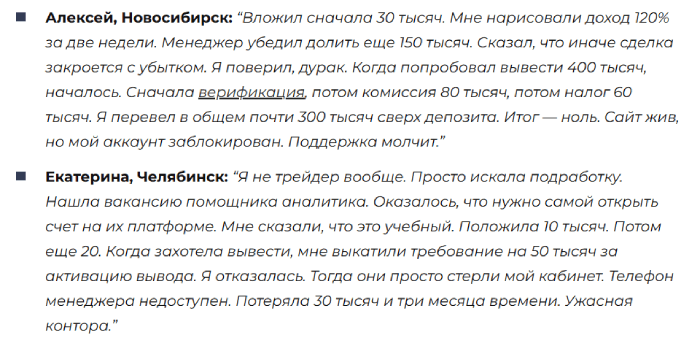 Мошеннический брокер Mikainmo (mikainmo.com) Отзывы и возврат денег! 10 Mikainmo отзывы