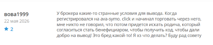Мошеннический брокер Avasymo (avasymo.net) Отзывы и возврат денег! 10 Avasymo отзывы