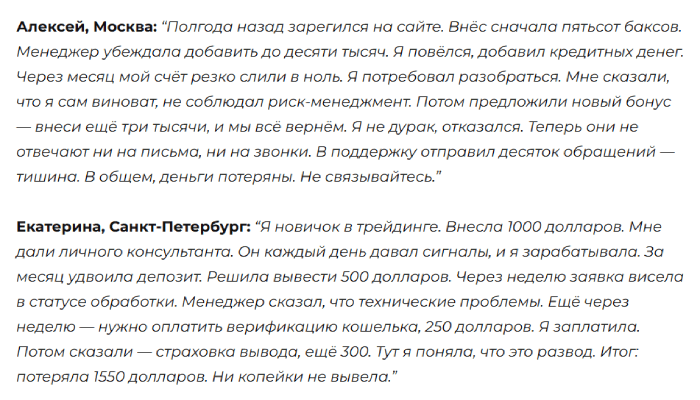 Мошеннический брокер Verdinex (verdinex.com) Отзывы и возврат денег! 8 Verdinex отзывы