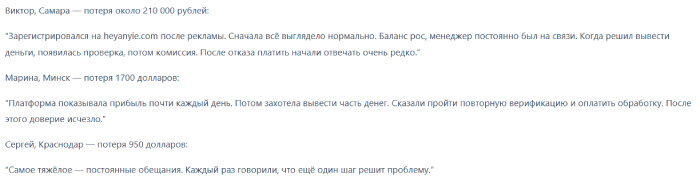 Heyanyie отзывы
