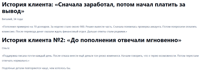 1trade отзывы