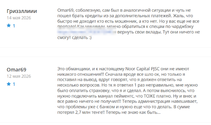 Мошеннический брокер Noor Cap Com (my.noor-cap.com) Отзывы и возврат денег! 8 Noor Cap Com отзывы