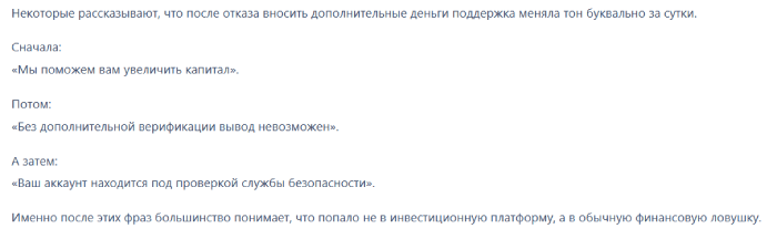 Мошеннический брокер Stonegate (stonegate-group.net) Отзывы и возврат денег! 8 Stonegate отзывы
