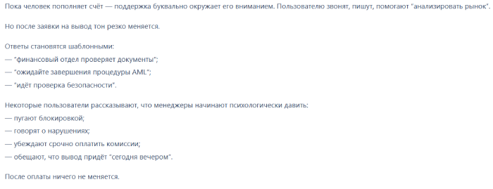 Мошеннический брокер Elite Bridge Networks (elite-bridge.com) Отзывы и возврат денег! 8 Elite Bridge Networks отзывы