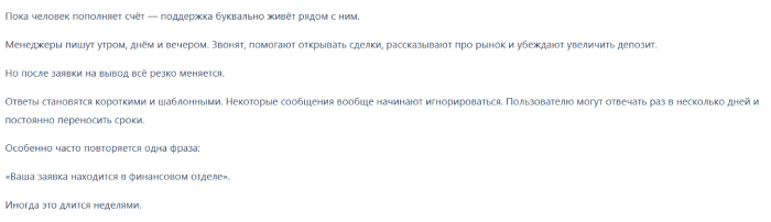 Мошеннический брокер CFD-ComonInvestments (cfdcomon.net) Отзывы и возврат денег! 8 CFD-ComonInvestments отзывы