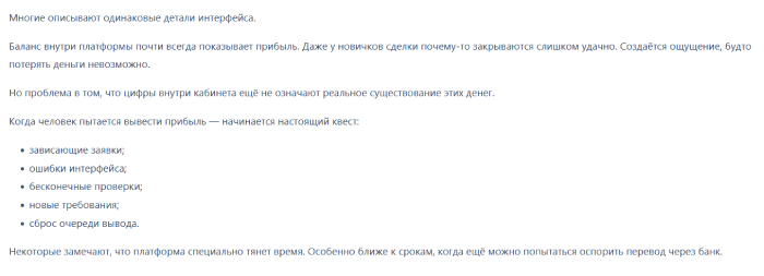 Мошеннический брокер Investments (investments.hu) Отзывы и возврат денег! 8 Investments отзывы