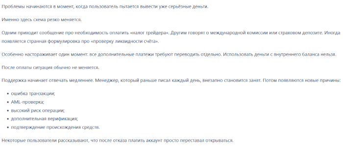Мошеннический брокер REBOURN LTD (rebournltd.com) Отзывы и возврат денег! 8 REBOURN LTD отзывы