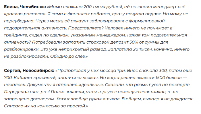 Мошеннический брокер RIX Holding Ltd (rix-holdings.com) Отзывы и возврат денег! 8 RIX Holding Ltd отзывы