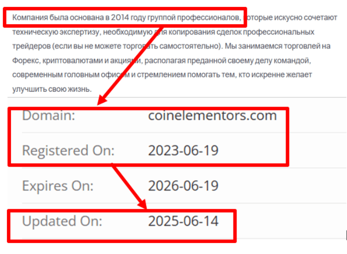 Мошеннический брокер Coinelementors (coinelementors.com) Отзывы и возврат денег! 6 Coinelementors возраст