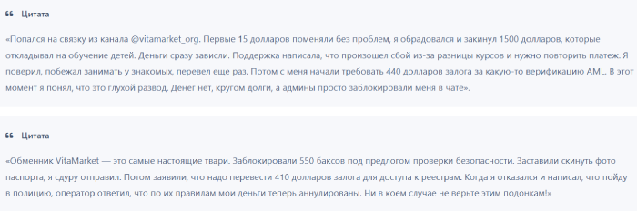 VitaMarket отзывы