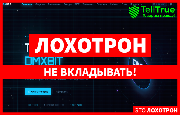 DMXBIT