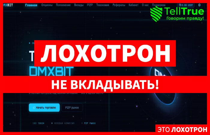 DMXBIT