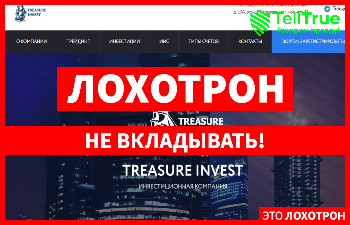 Treasury Invest