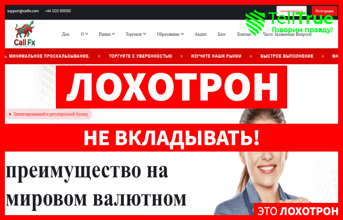 Call FX