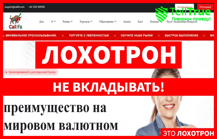 Call FX