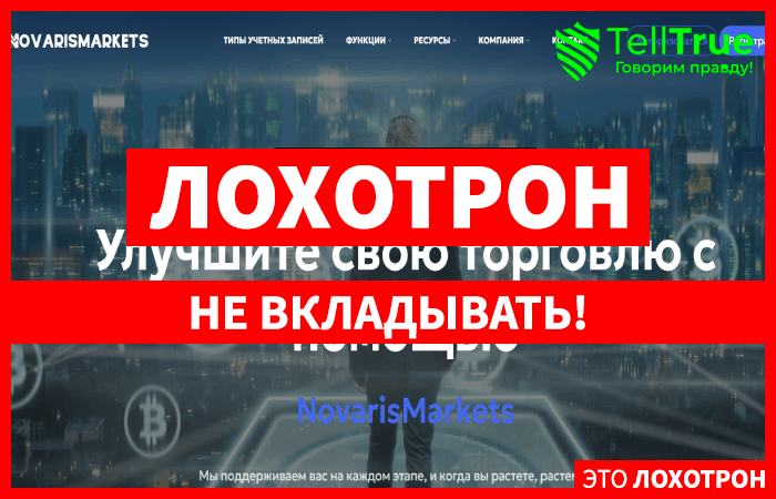 NovarisMarkets
