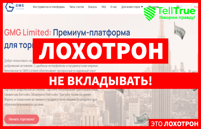 GMG Limited