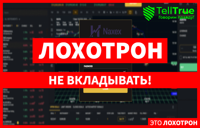 Naxex
