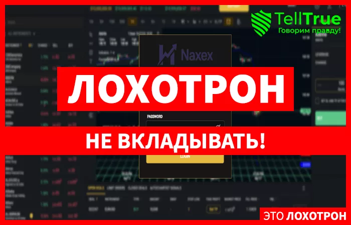 Naxex