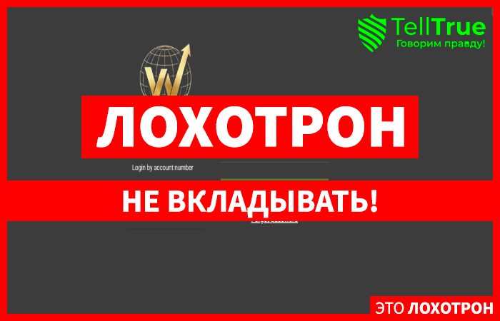 WorldInvestment LTD