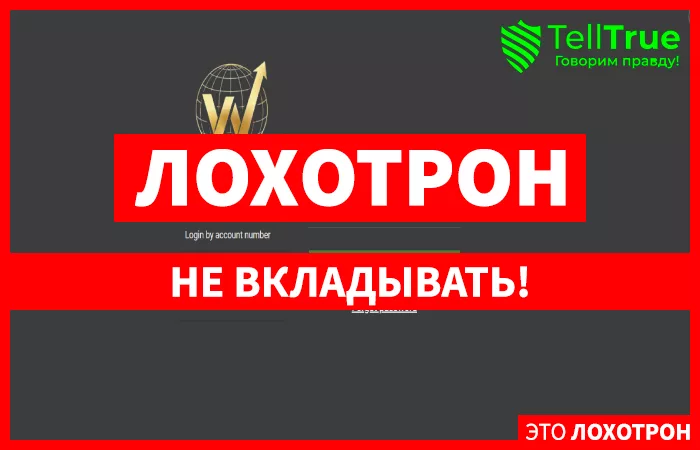 WorldInvestment LTD
