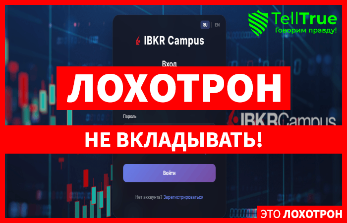 IBKR Campus