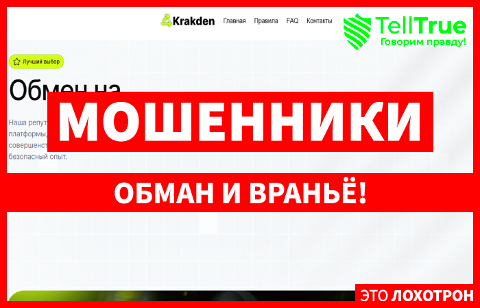 Krakden