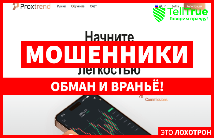 Proxtrend