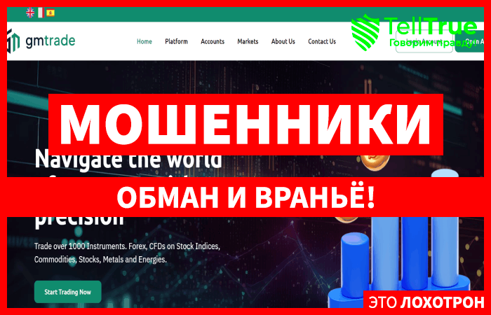 GMTrade