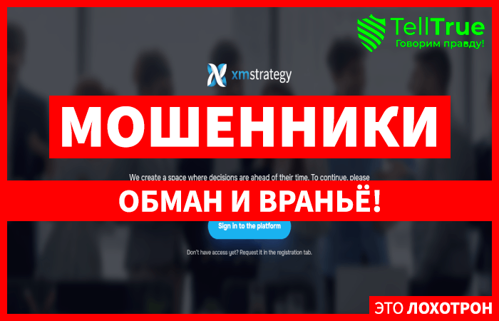 Xmstrategy