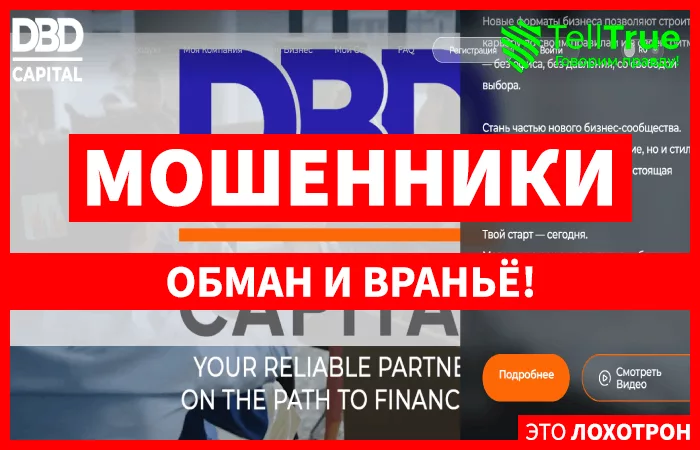 DBD Capital