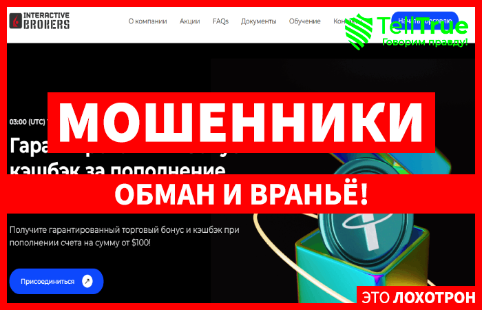 Interactive Broker
