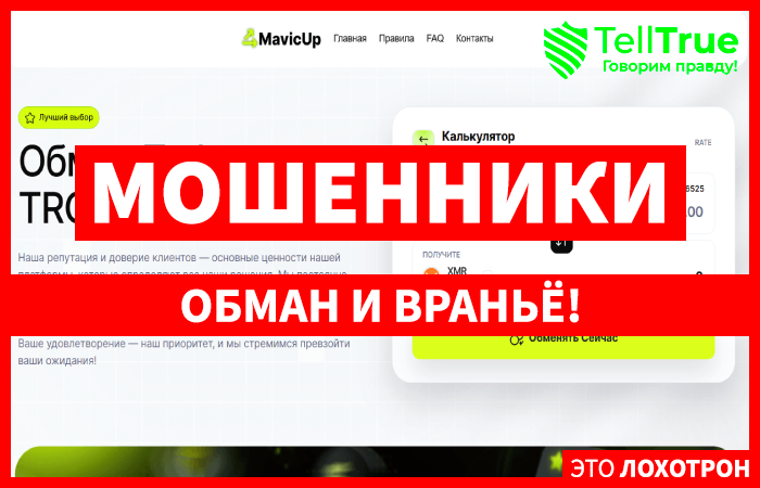MavicUp