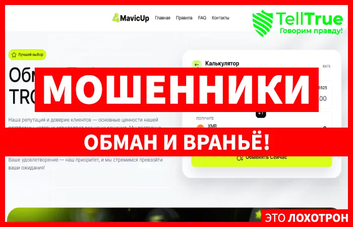 MavicUp