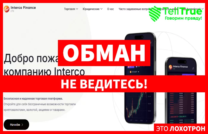 Interco Limited