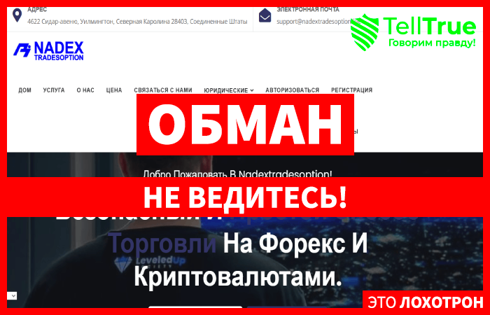 Nadextradesoption
