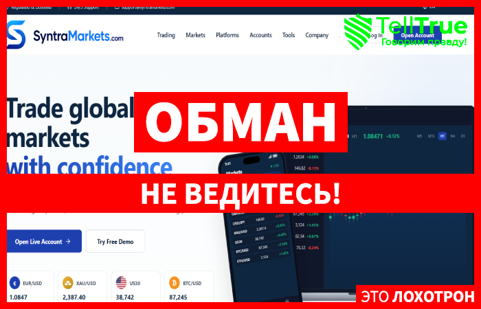 SyntraMarkets